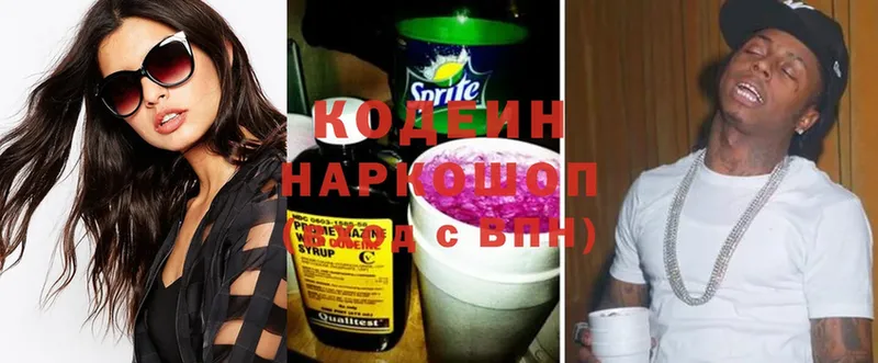 купить закладку  Белоусово  Codein Purple Drank 