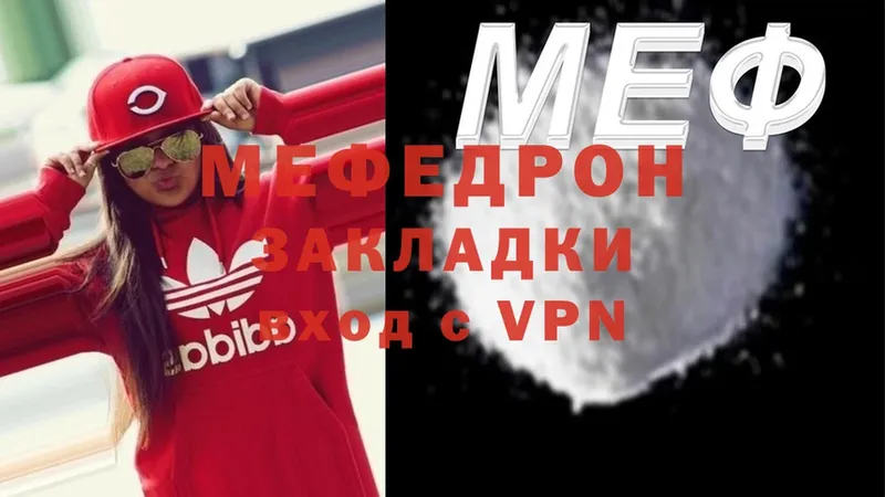 Мефедрон VHQ  блэк спрут   Белоусово 